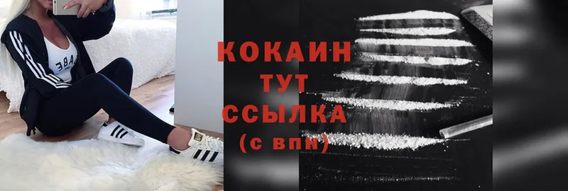 наркошоп  Далматово  КОКАИН Columbia 