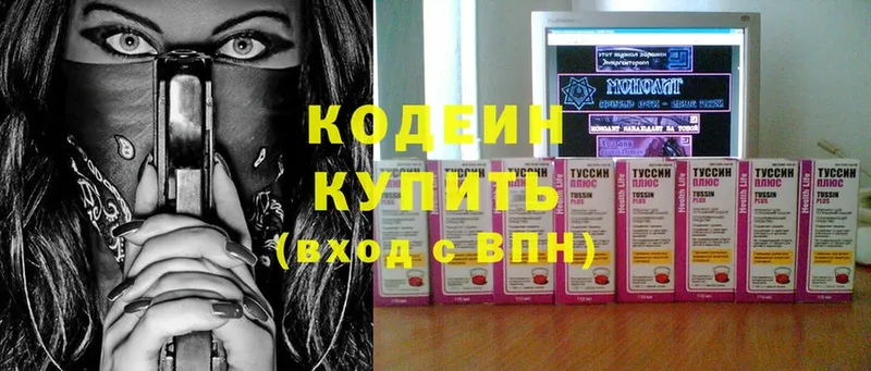 МЕГА зеркало  Далматово  Codein Purple Drank  купить наркотики сайты 